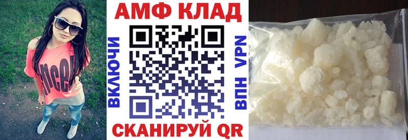 Амфетамин Розовый Уфа