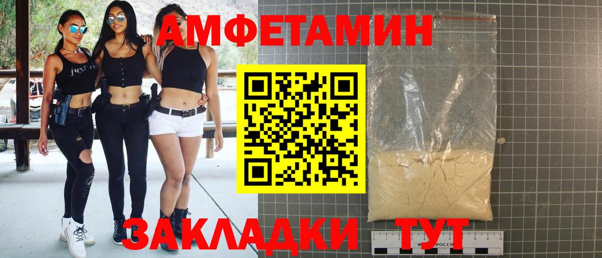 Уфа  АМФ 97%  Amphetamine  Вход с VPN 