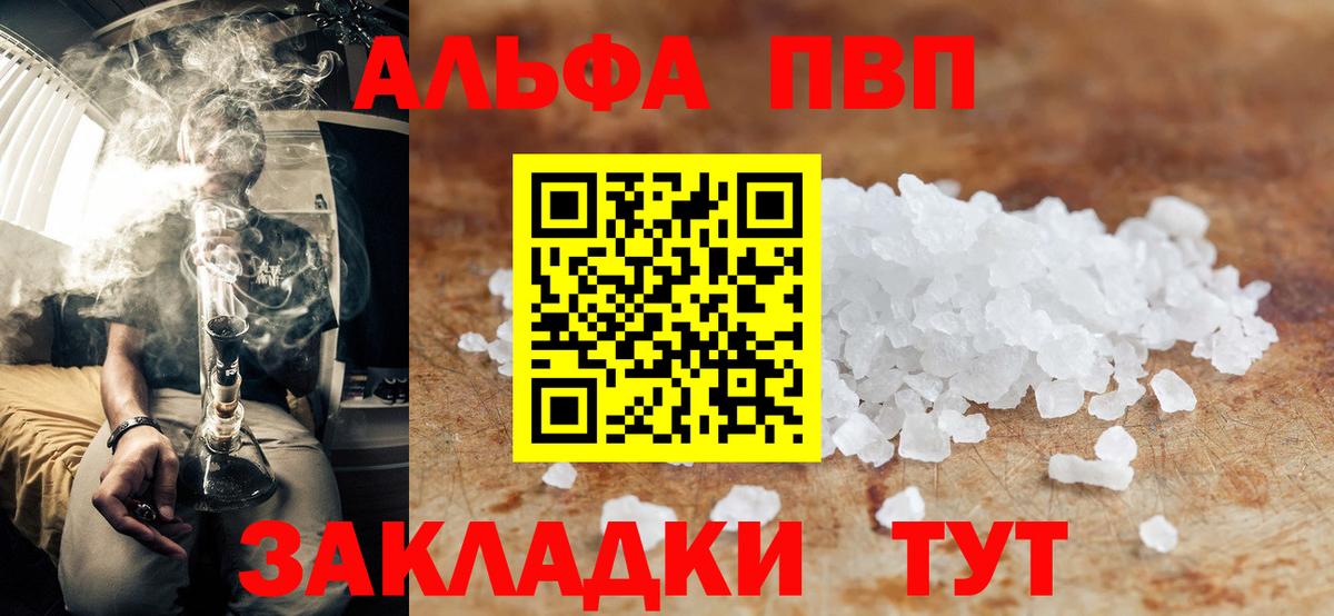 A PVP крисы CK  Вход с VPN  Alpha PVP VHQ  Уфа 
