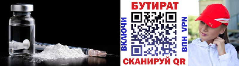 Бутират BDO  наркотики  Уфа 