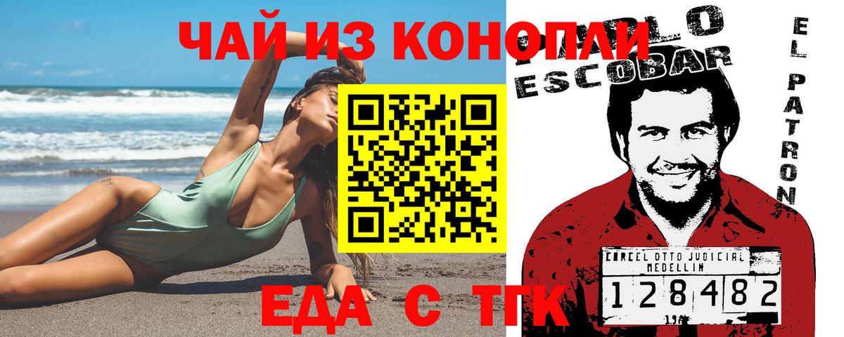 Уфа  Canna-Cookies конопля  Вход с VPN 