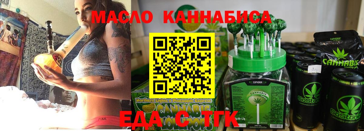 Canna-Cookies конопля Уфа