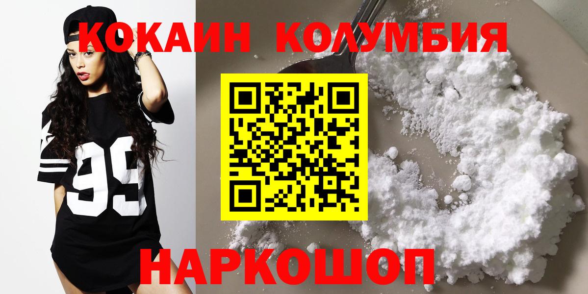 COCAIN Эквадор Уфа