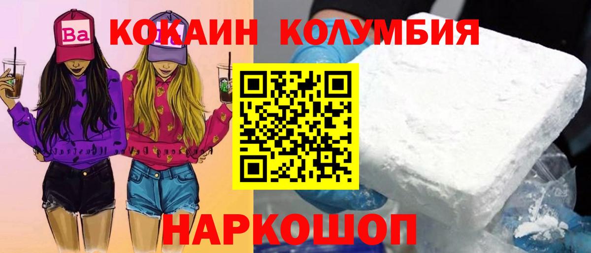 Уфа  Кокаин  COCAIN VHQ  Вход с VPN  КОКАИН 99% 