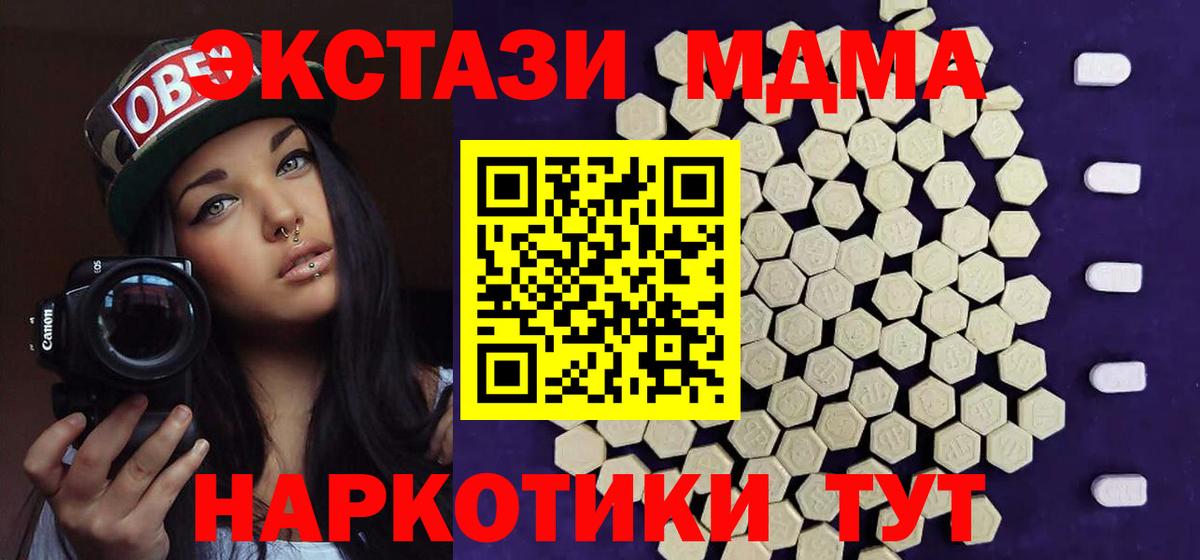 Уфа  Экстази  Вход с VPN  ЭКСТАЗИ ешки 