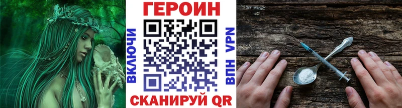 Героин VHQ  Уфа 