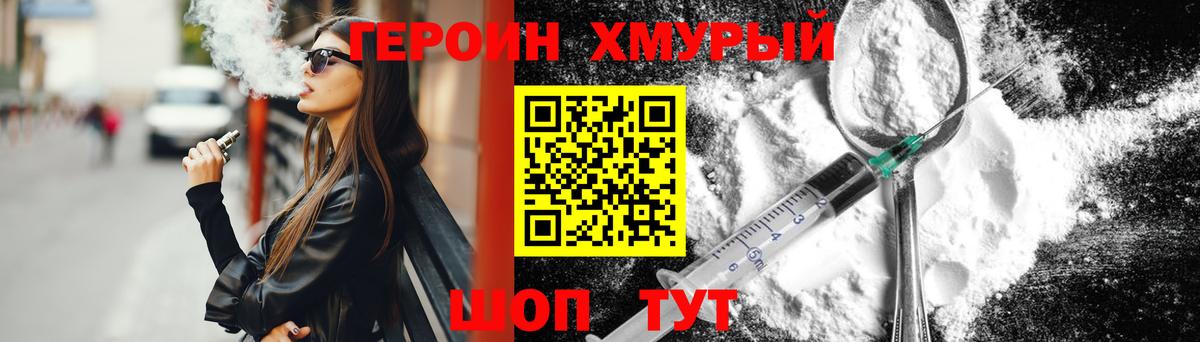 Уфа  ГЕРОИН Heroin  Героин  Вход с VPN 