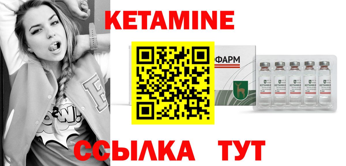 Уфа  Кетамин ketamine  Вход с VPN  Кетамин ketamine 