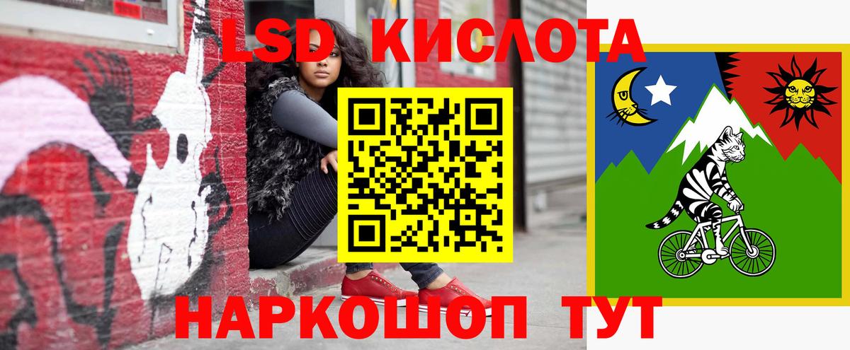 ЛСД экстази кислота Уфа
