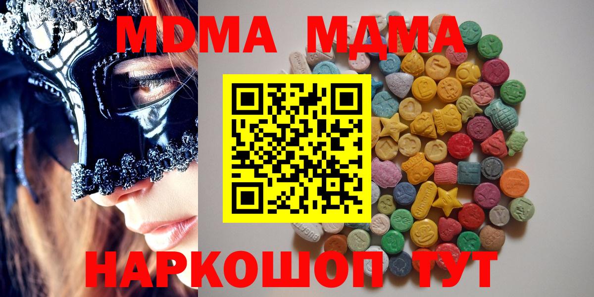 Уфа  МДМА Molly  МДМА  MDMA Molly  Вход с VPN 