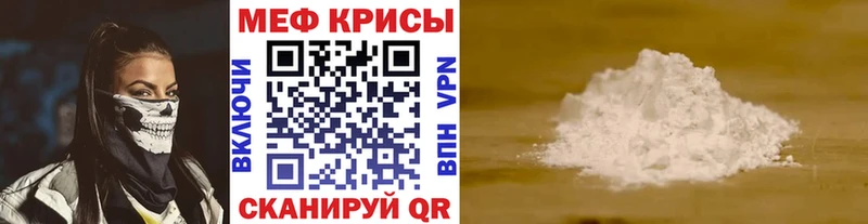 где найти наркотики Уфа МЯУ-МЯУ кристаллы