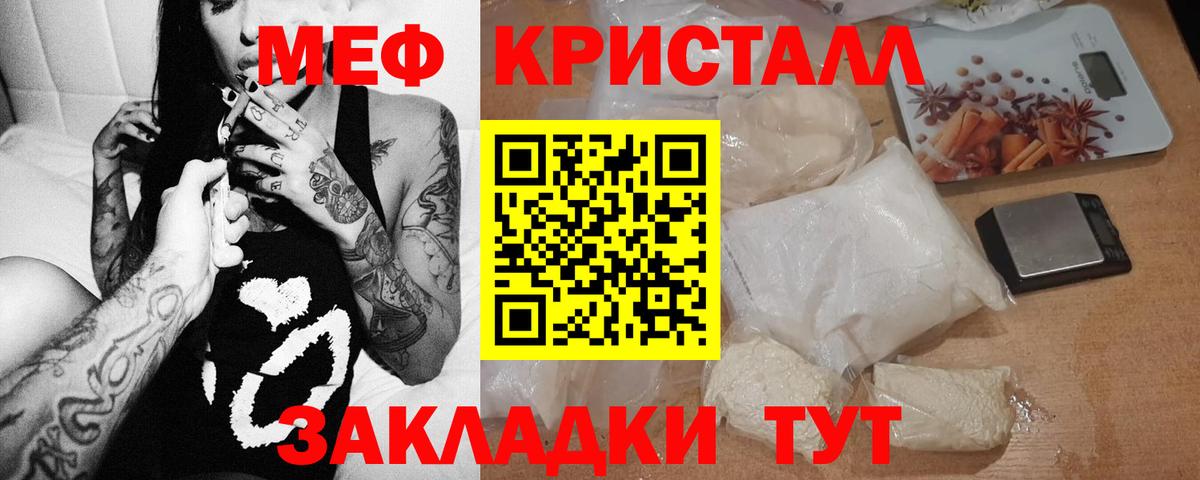 МЕФ мука  Мефедрон  Мефедрон  МЯУ-МЯУ мяу мяу    онион  Уфа  Вход с VPN 