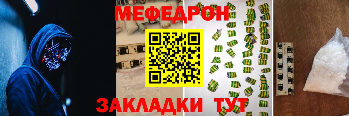 МЕФ  Уфа