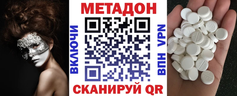 как найти   Уфа  МЕТАДОН кристалл 