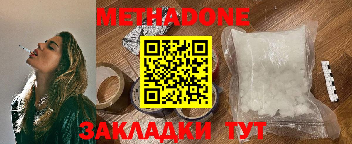 Уфа  МЕТАДОН VHQ  Вход с VPN 