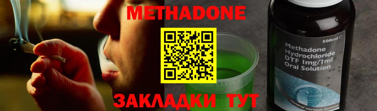 Метадон VHQ Уфа