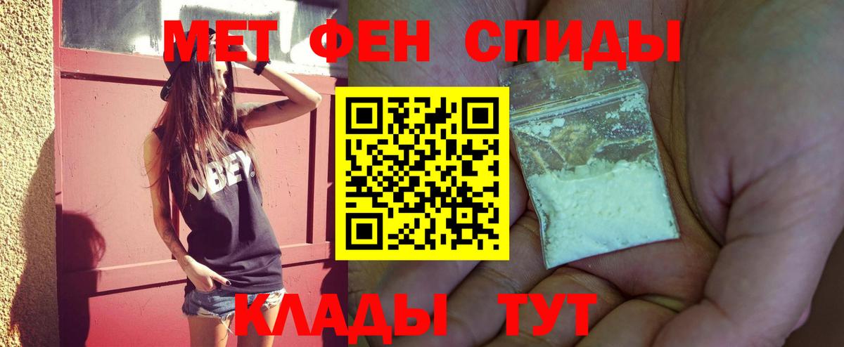 МЕТАМФЕТАМИН пудра  Вход с VPN  Уфа 