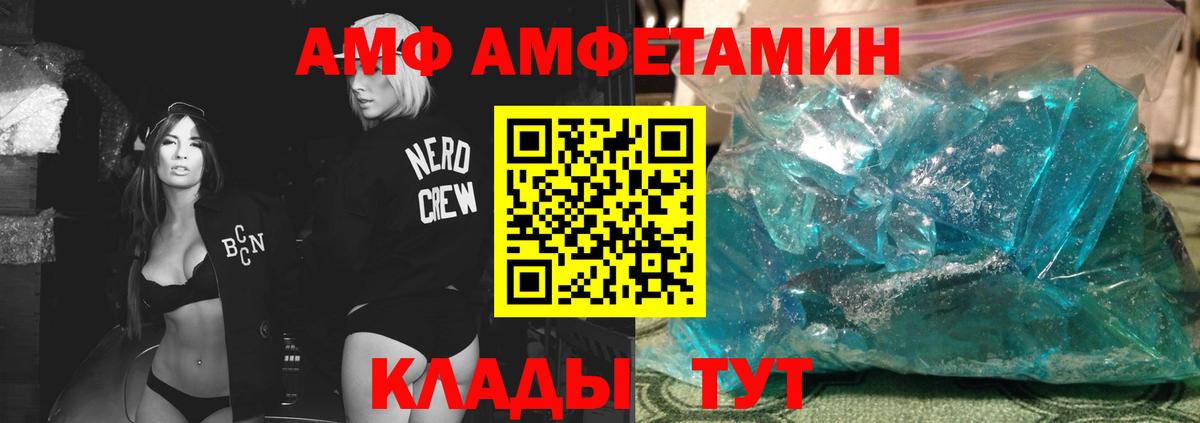 МЕТАМФЕТАМИН кристалл Уфа