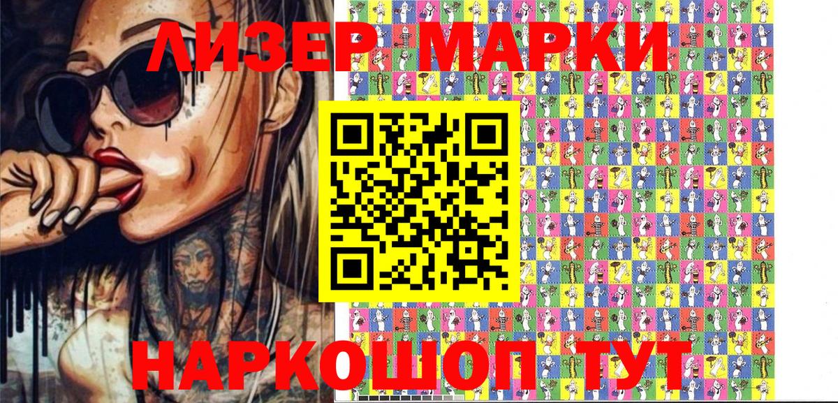 купить   Марки N-bome  Уфа  Вход с VPN  Марки 25I-NBOMe 1,8мг 