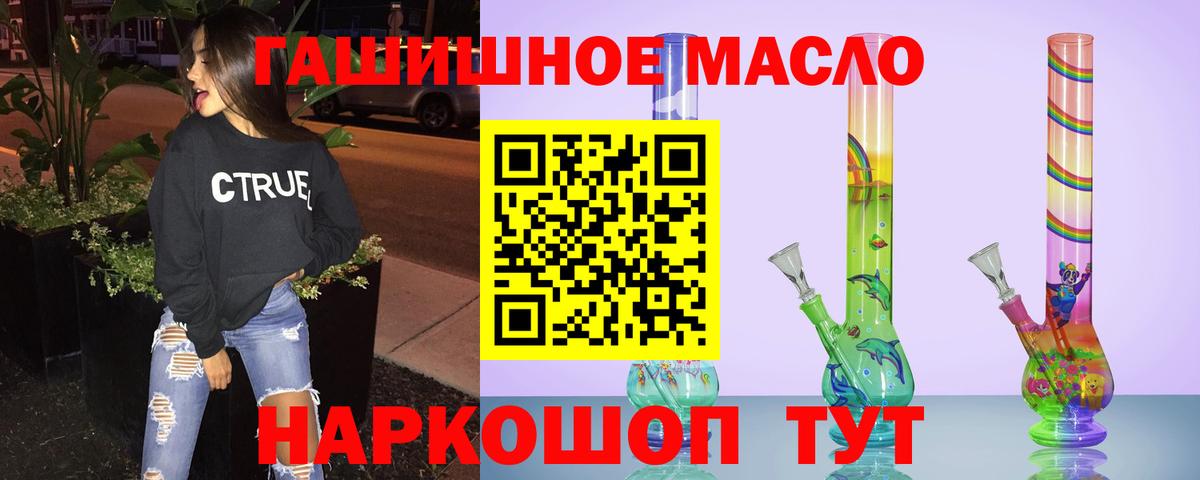 Дистиллят ТГК Wax  Вход с VPN  ТГК THC oil  Уфа 